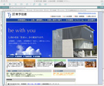 愛媛県西条市・東予住建公式ホームページ